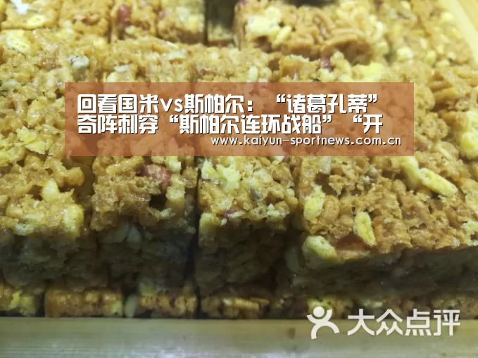 开云