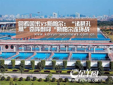 开云体育下载